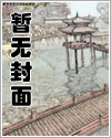 疯批沉睡在我深处(双性大奶强制爱)